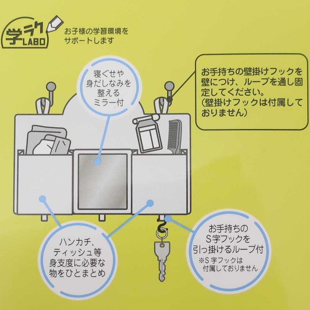 みじたくポケット 収納用品 マイメロディ いつもいっしょのお友だち サンリオ スケーター 身支度 用意 準備 身だしなみ ミラー 鏡