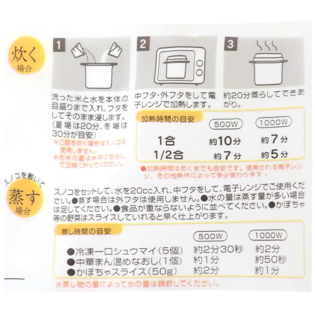 ご飯メーカー スノコ付き蒸し器対応 電子レンジごはん調理容器 ベイマックス ディズニー スケーター 新生活