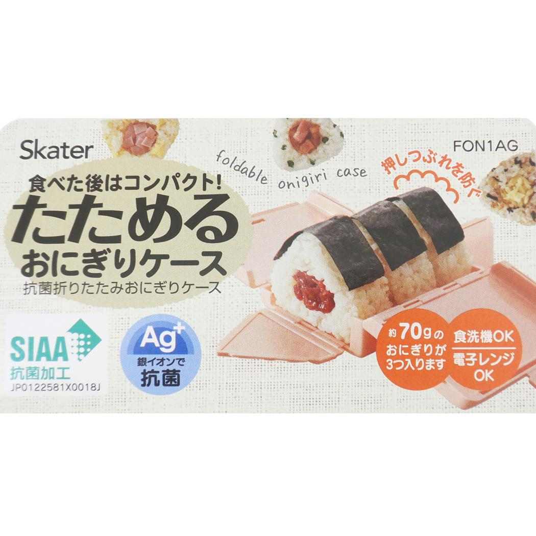 折りたたみおにぎりケース お弁当箱 ムーミン ムーミン 北欧 スケーター 新学期準備