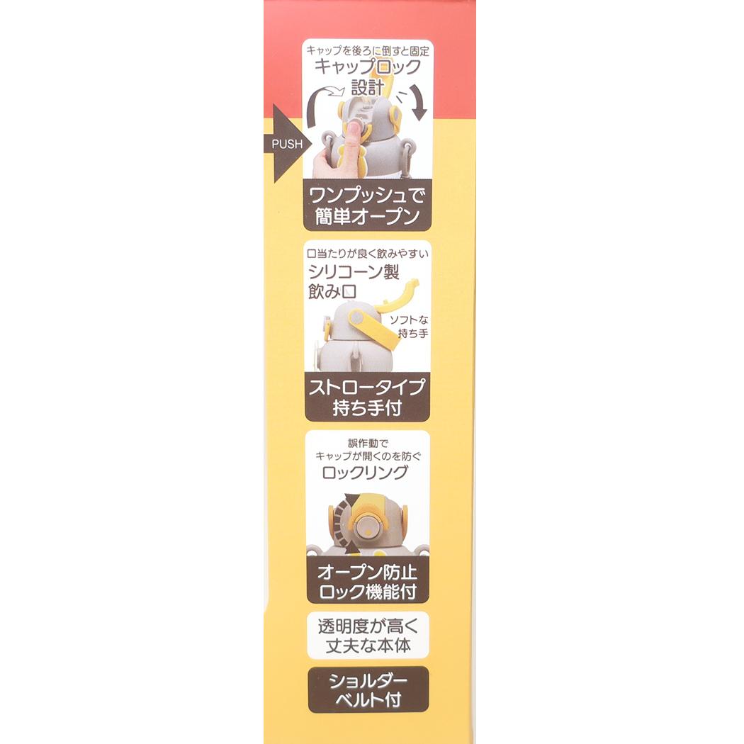 ラバーマスコット付ストローボトル 水筒 くまのプーさん ディズニー スケーター 子供 遠足