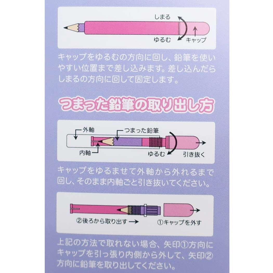 筆記用具 鉛筆補助軸 ディズニープリンセス 新入学 ディズニー クラックス 新学期準備文具 メール便可
