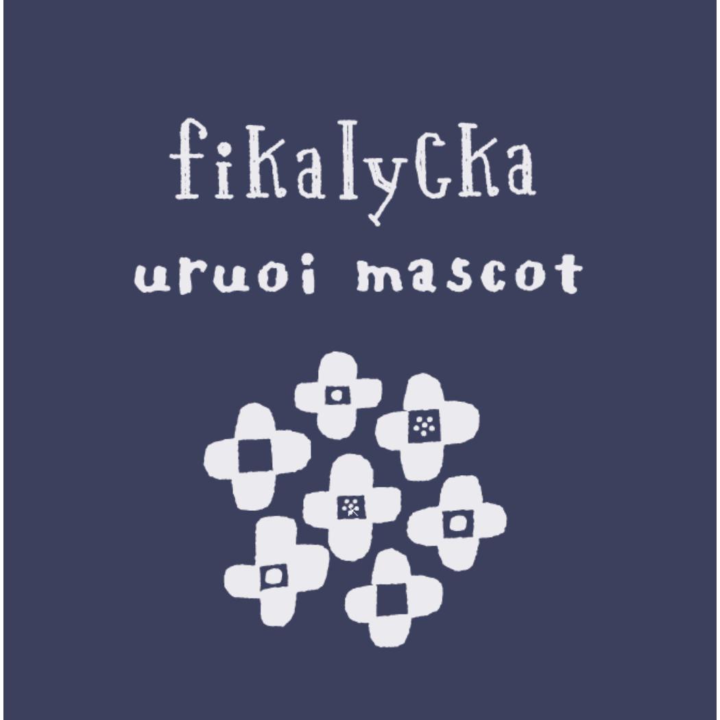 加湿器 潤いマスコット fikalycka cat デコレ