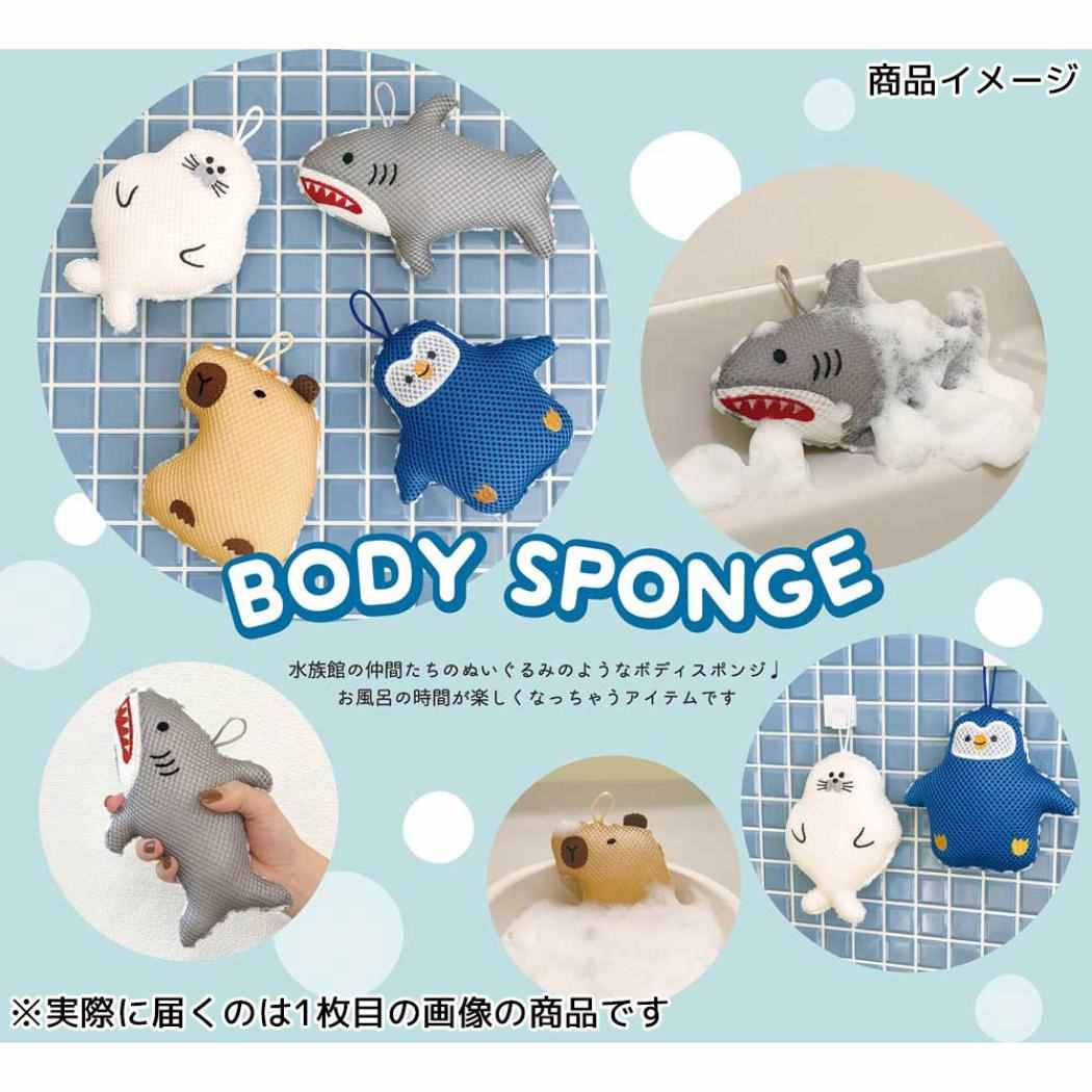 バス用品 ボディスポンジ アザラシ アニマル デコレ お風呂雑貨 バスグッズ 入浴 グッズ シネマコレクション