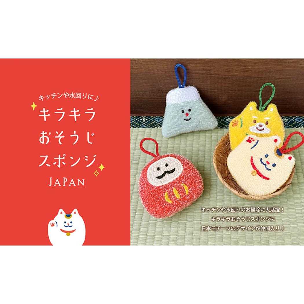 キラキラおそうじスポンジ キッチンスポンジ 招き柴 デコレ キッチン雑貨 台所スポンジ ギフト雑貨