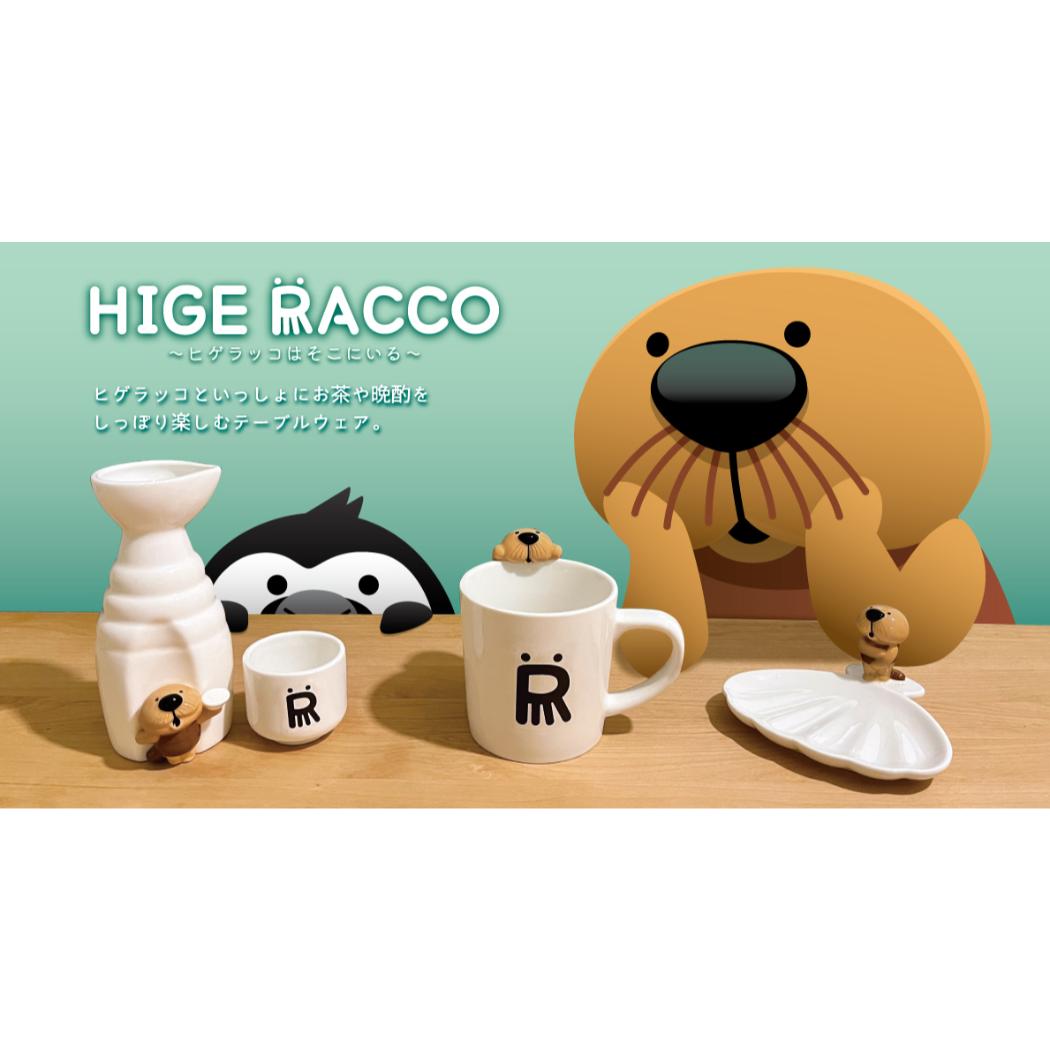 HIGE RACCO ヒゲラッコ 酒器 乾杯徳利&お猪口セット デコレ