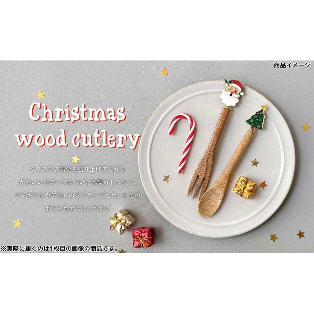 クリスマスウッドカトラリー 木製フォーク ツリーフォーク デコレ プチギフト かわいい メール便可