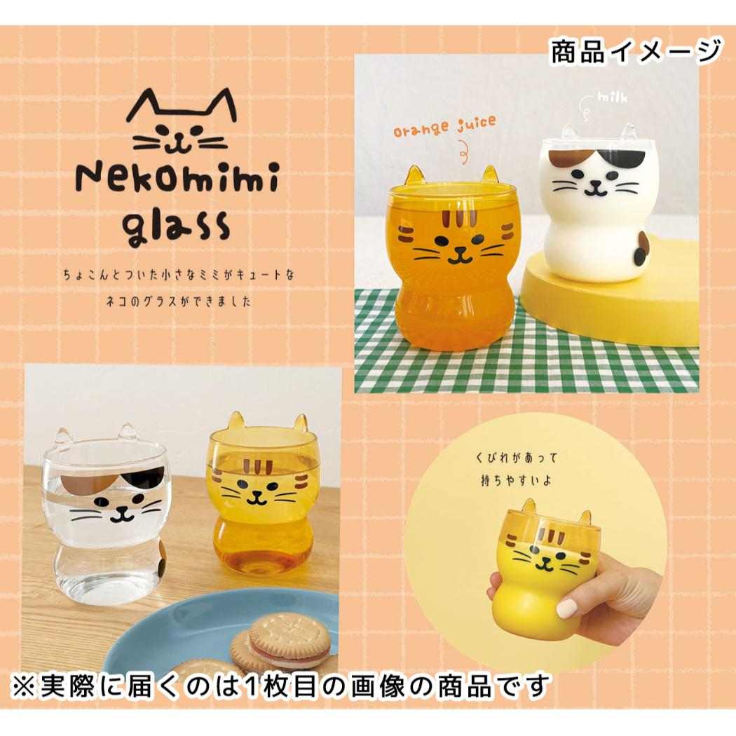 猫耳グラス ガラスコップ トラ ねこ デコレ ギフト かわいい