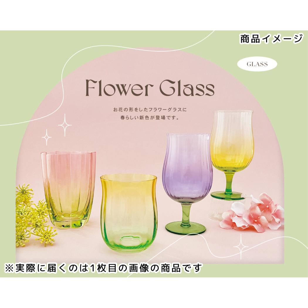 フラワーグラスM ガラスコップ Flower Glass PU デコレ プレゼント ギフト かわいい おしゃれ
