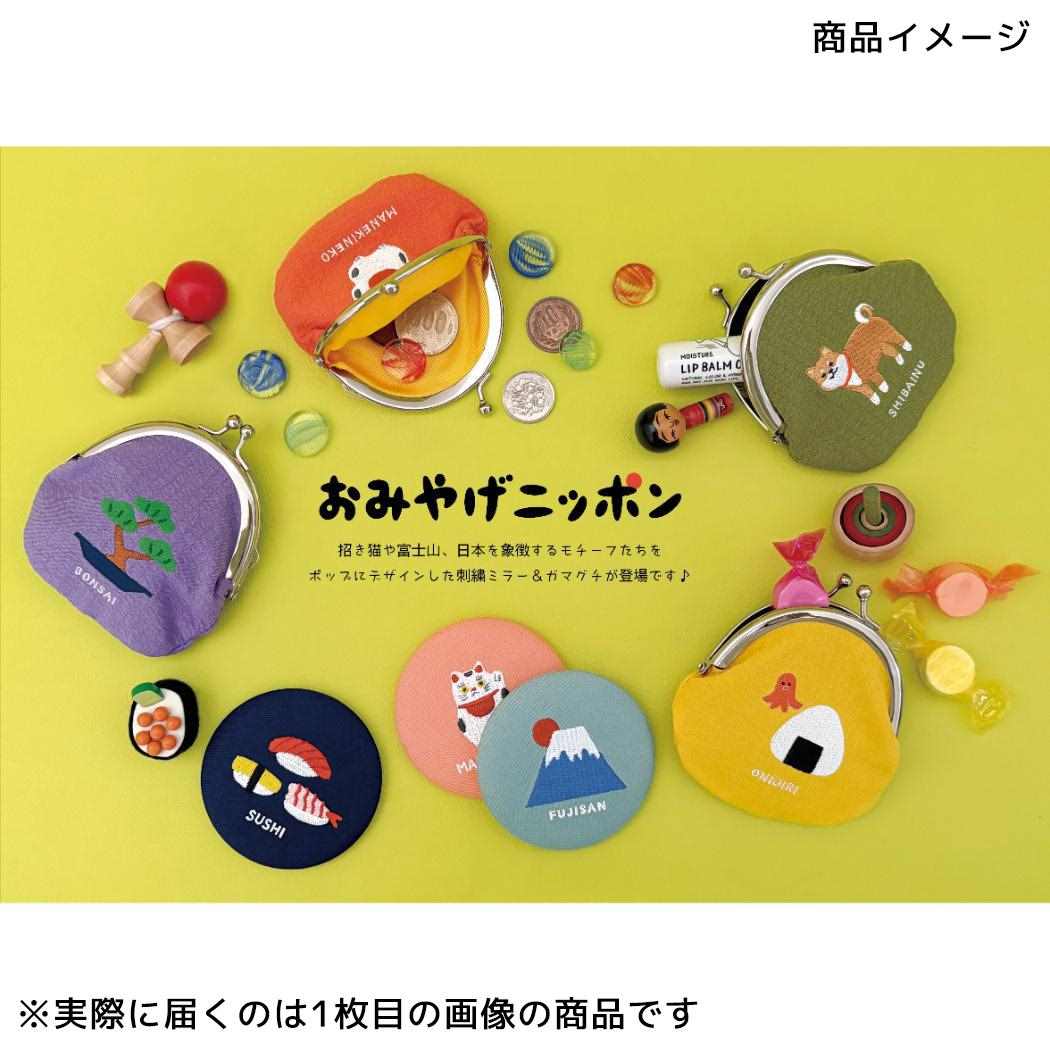 刺繍ガマグチ がま口 おみやげニッポン 柴犬 いぬ デコレ 小銭入れ コインケース かわいい メール便可