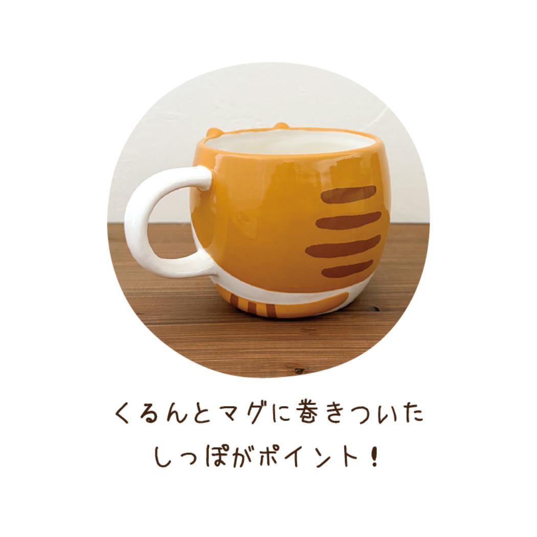 ごろごろねこマグ マグカップ きなこ ねこ デコレ プレゼント ティータイム