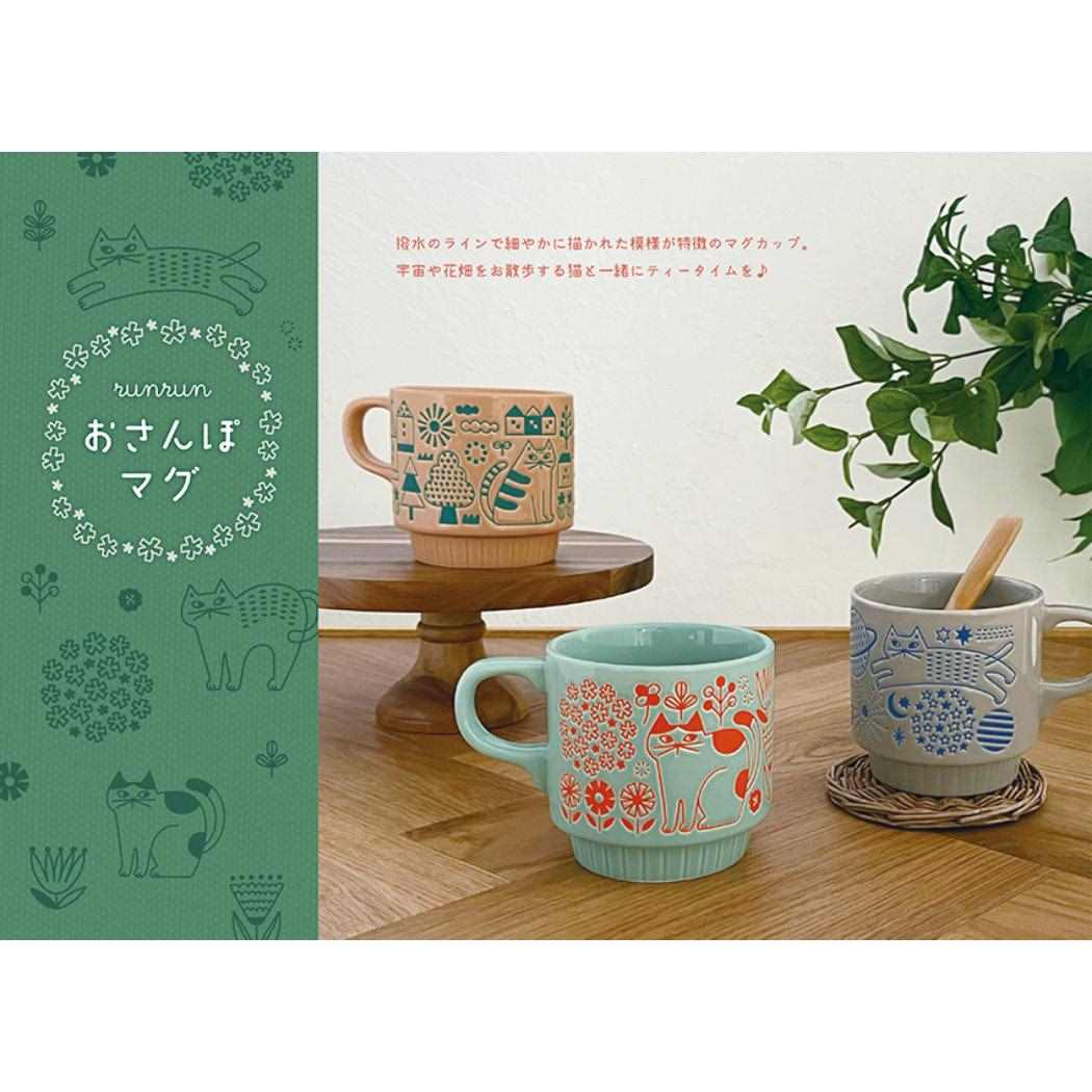 おさんぽマグ マグカップ 街 ねこ デコレ プレゼント かわいい