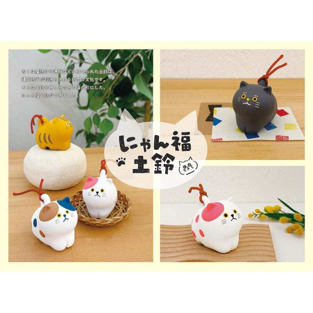 にゃん福土鈴 インテリア雑貨 ブチ ねこ デコレ 置物 かわいい