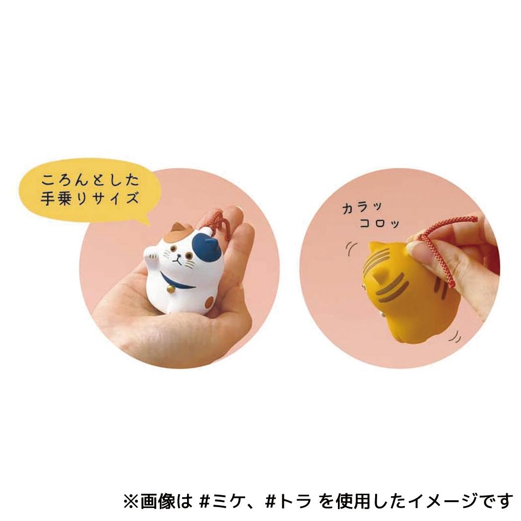 招き猫 にゃん福招き 土鈴 トラ デコレ
