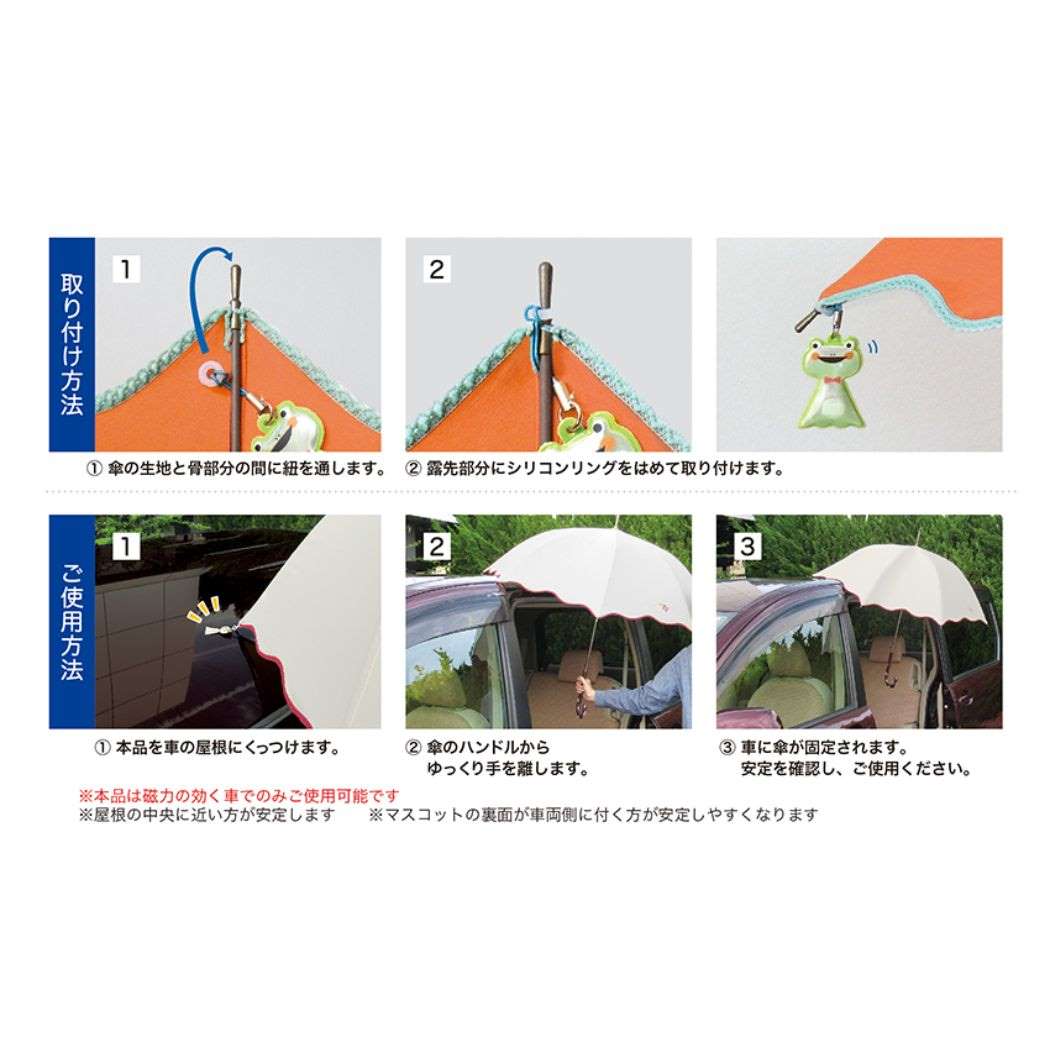 傘ピタ アンブレラマーカー ハリネズミ デコレ 便利カー用品 おもしろ雑貨 メール便可