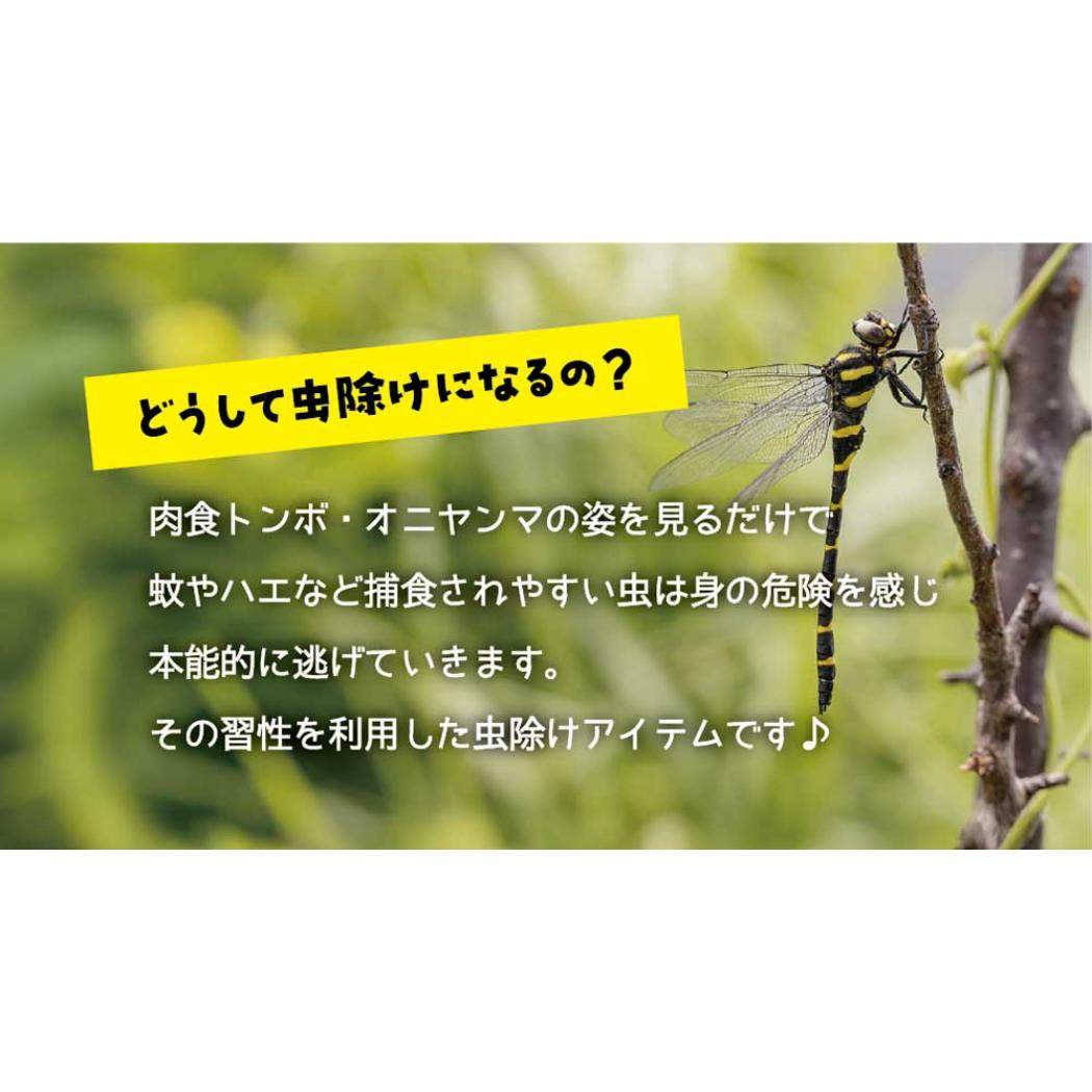 虫除けグッズ しましま虫除けキーホルダー トンボ デコレ 虫よけ アウトドア グッズ メール便可 シネマコレクション