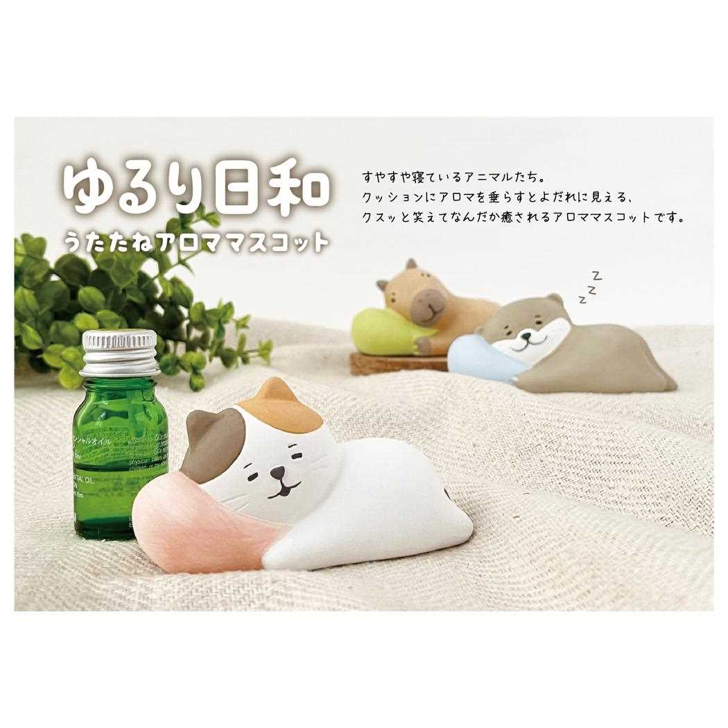 うたたねアロママスコット リラックス雑貨 ゆるり日和 ねこ デコレ インテリア かわいい プレゼント