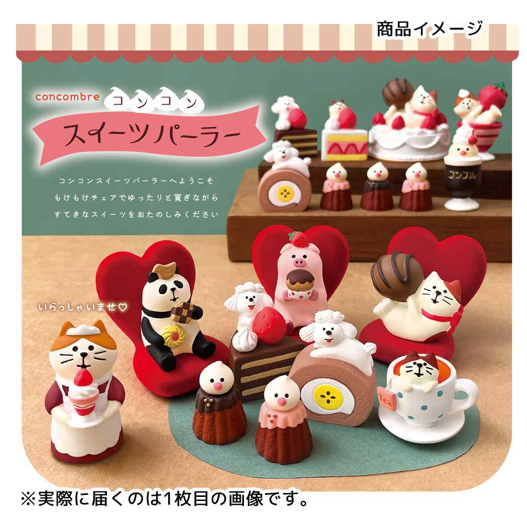 もけもけチェア ハート マスコット コンコンスイーツパーラー デコレ プレゼント インテリア かわいい
