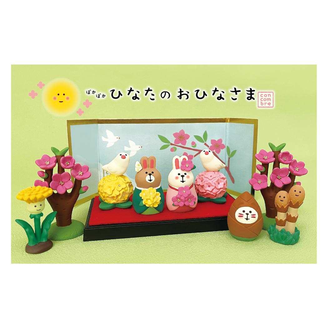 野の花雛 マスコット ぽかぽかひなたのおひなさま concombre うさぎ デコレ ミニチュア オブジェ ディスプレイ 置物