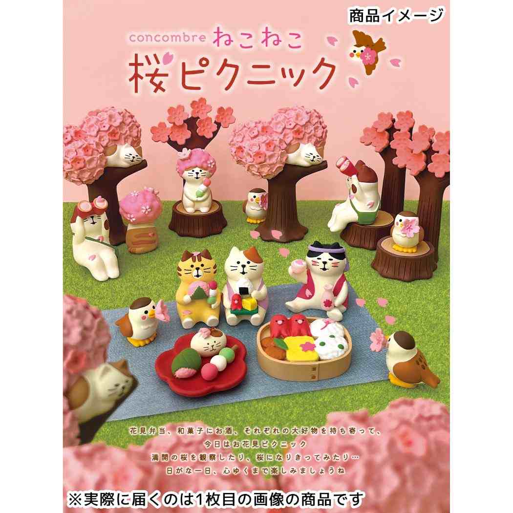おむすびピクニック猫 マスコット concombre?ねこねこ桜ピクニック デコレ プレゼント インテリア かわいい メール便可
