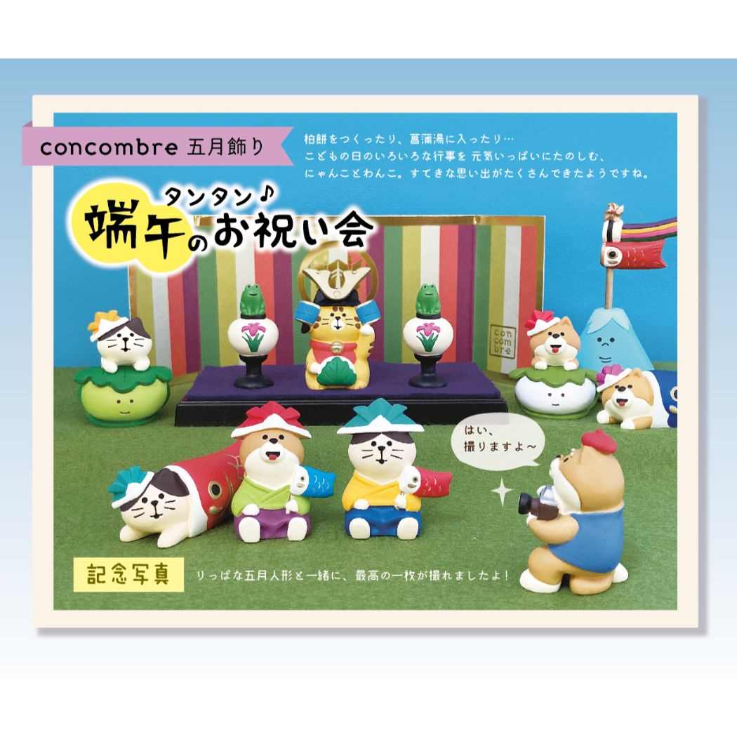 端午の主役わんこ マスコット タンタン 端午のお祝い会 concombre デコレ インテリア 五月飾り かわいい