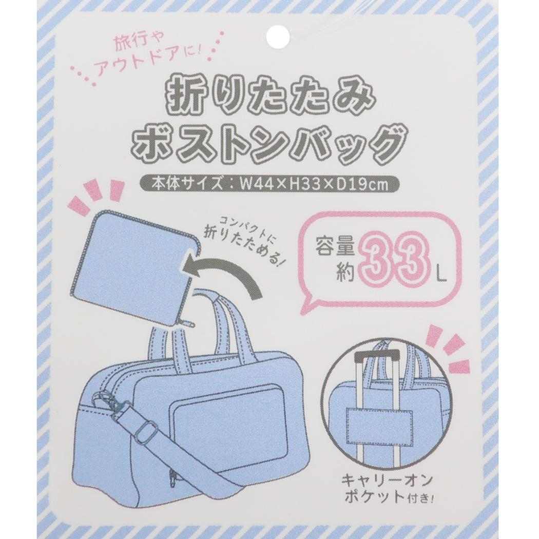 折りたたみボストンバッグ 旅行かばん 星のカービィ トラベルシリーズ サンアート コンパクト 旅行 合宿