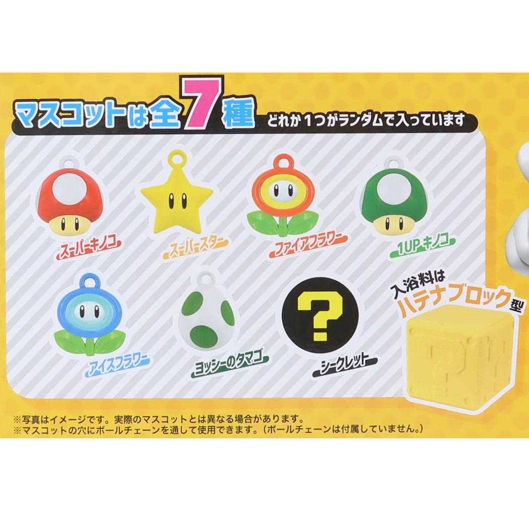ハテナブロック型バスボール 入浴剤 スーパーマリオ サンアート 子供とお風呂 おもしろ雑貨
