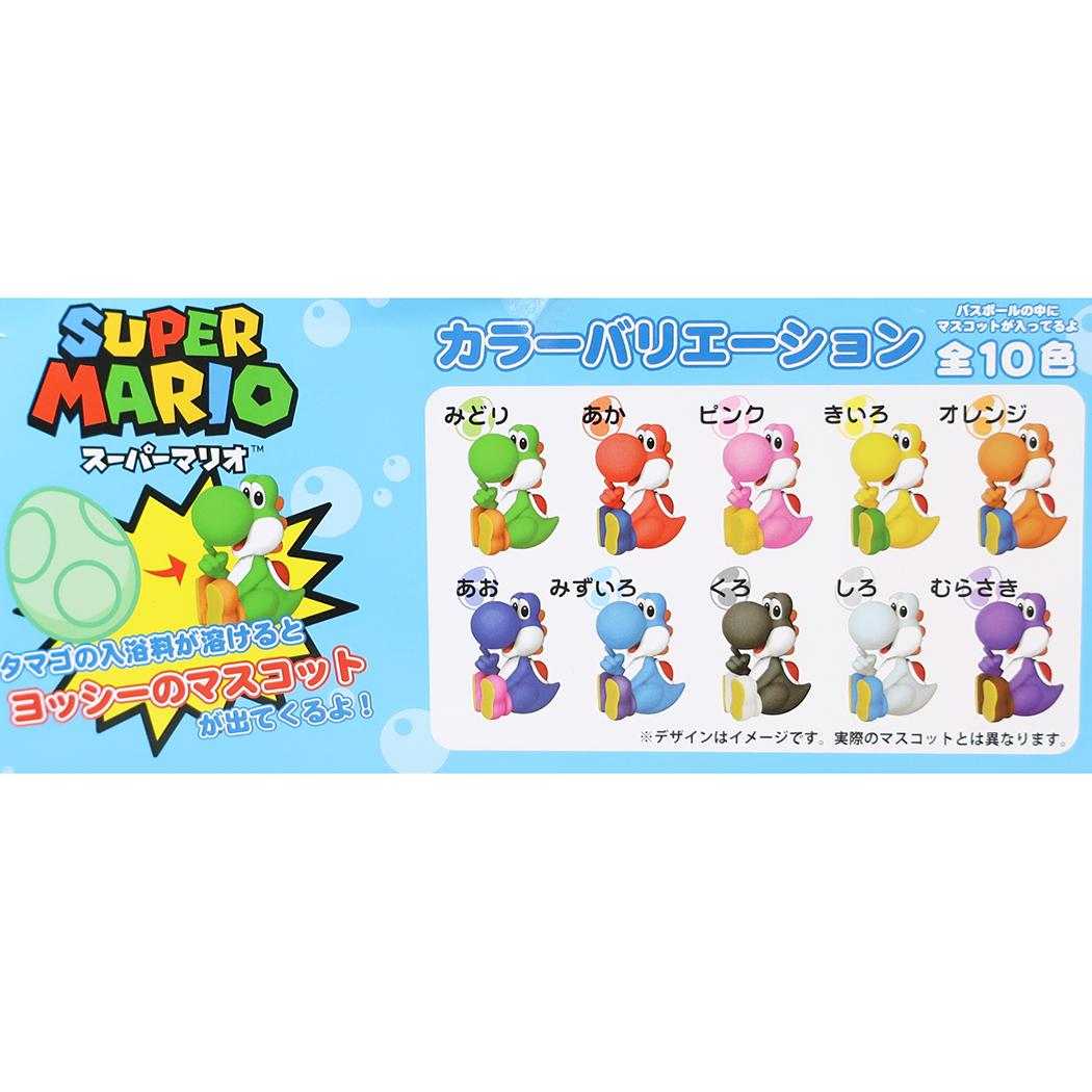 スーパーマリオ 入浴剤 マスコットが飛び出すバスボール 全10色 ヨッシー 単品 どれか1個