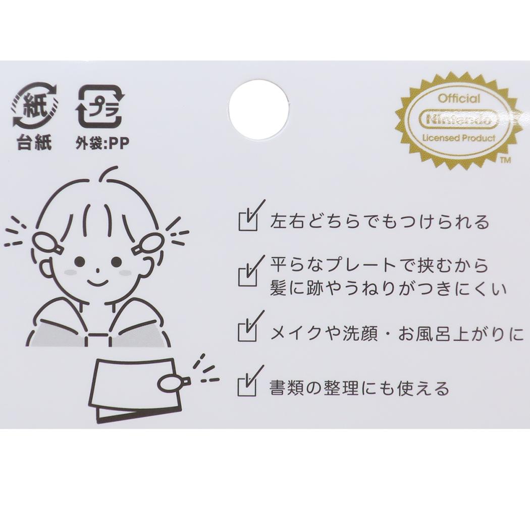 ヘアークリップ2個セット ヘアアクセ ピクミン 青ピクミン サンアート 前髪クリップ ゲームメール便可