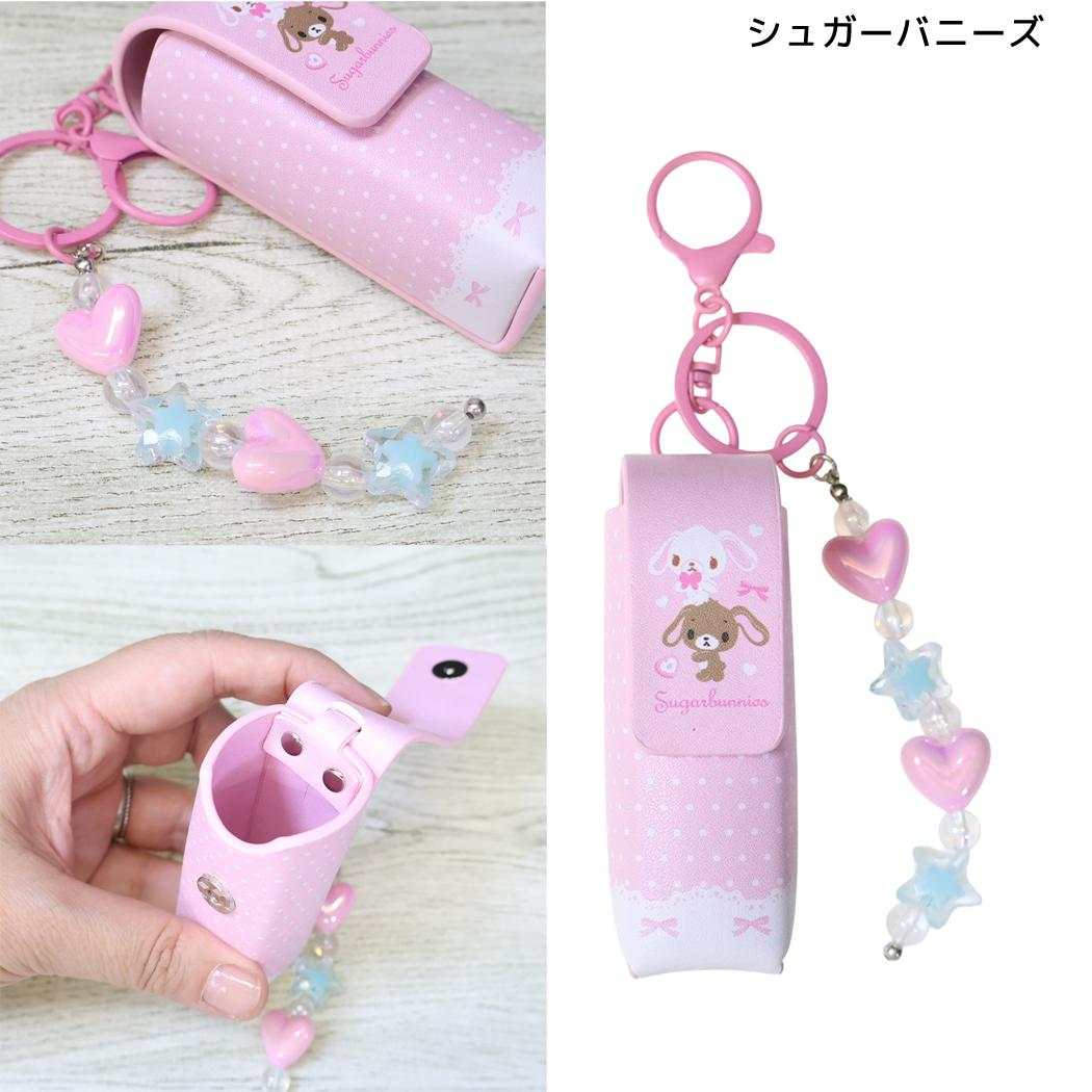 サンリオキャラクターズ キーホルダー リップケースチャーム シュガーバニーズ Sanrio