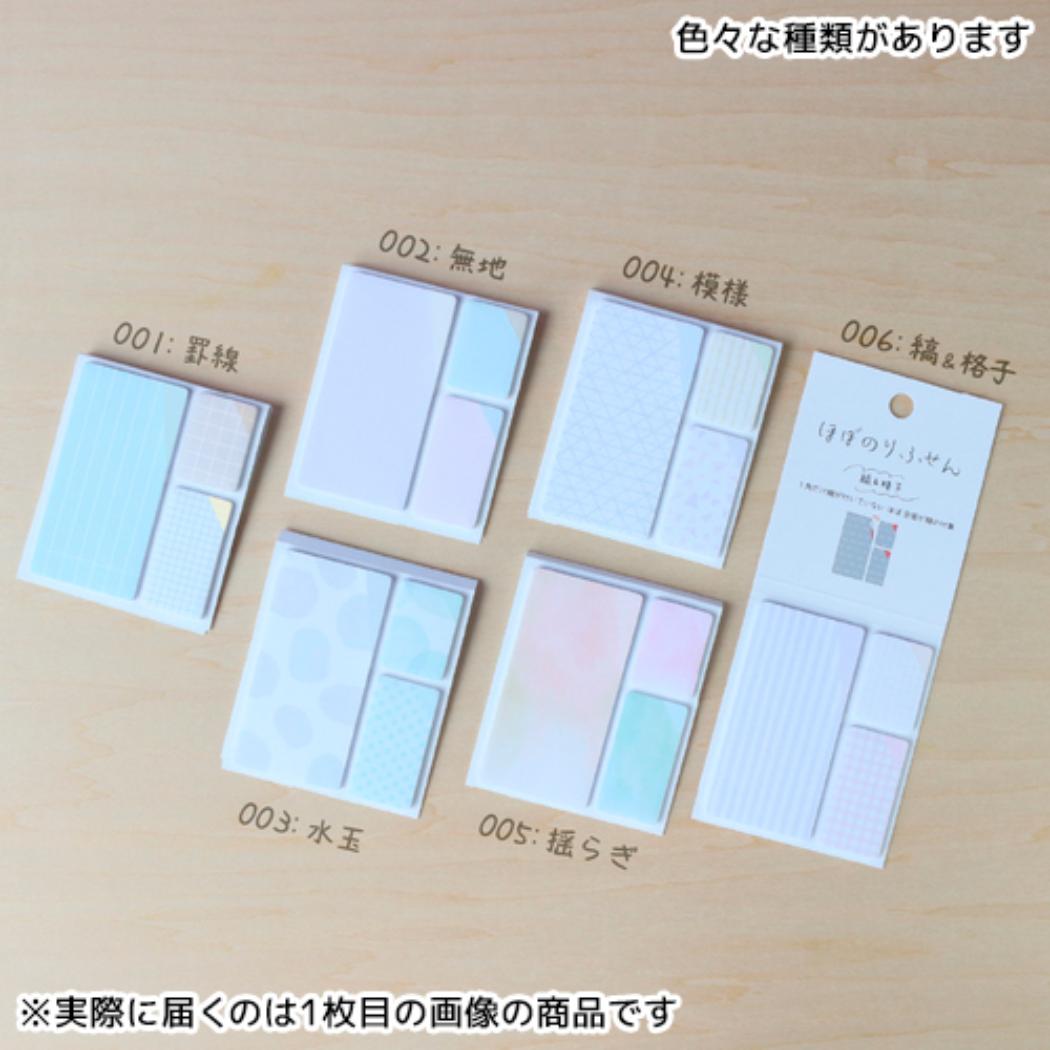 ほぼのりふせん 付せん 003 水玉 エポックケミカル 伝言メモ 付箋 フセン メール便可
