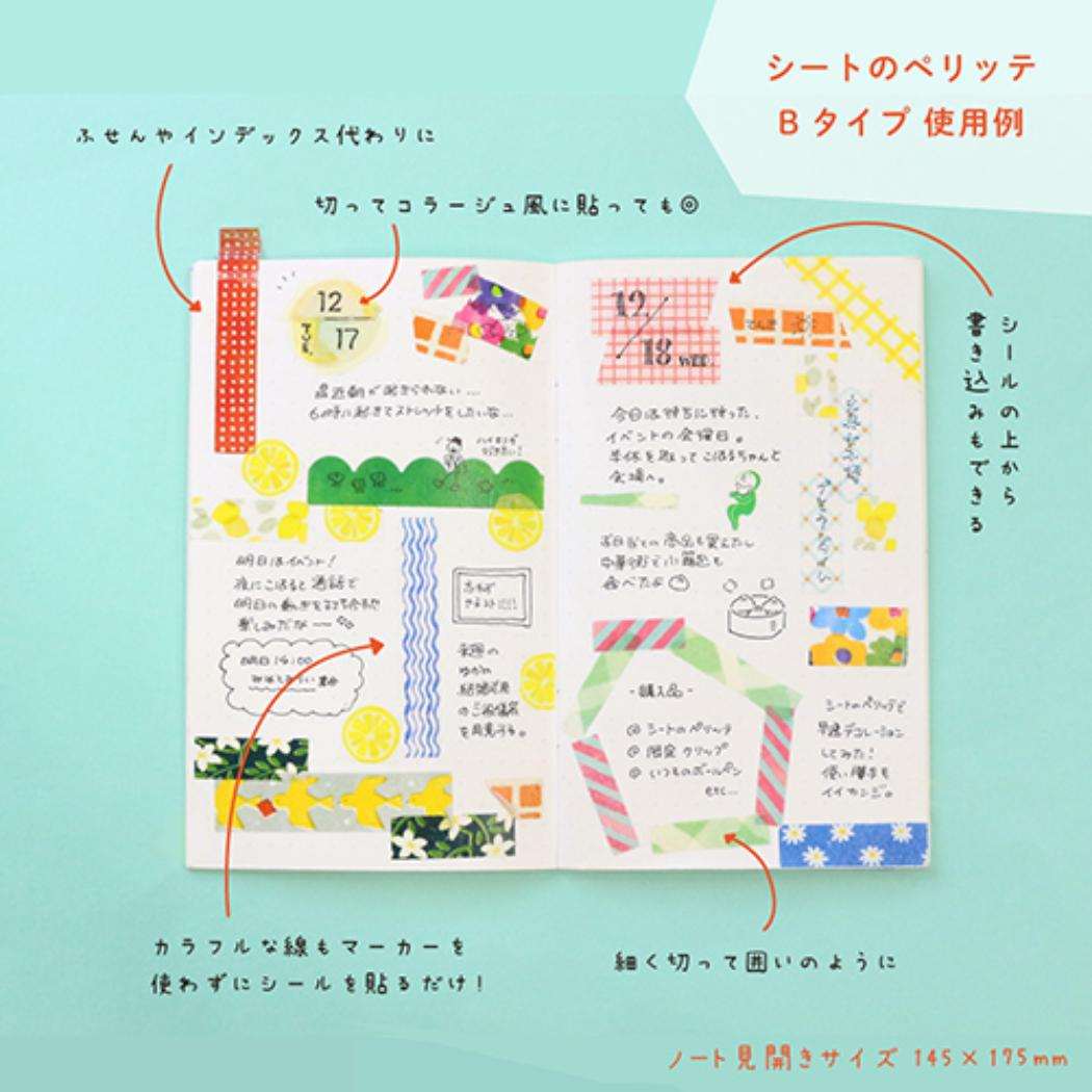 マスキングシール シートのペリッテ 切れてるマステタイプ B002 ピクニック エポックケミカル 手帳デコ ふせん グッズ メール便可 シネマコレクション