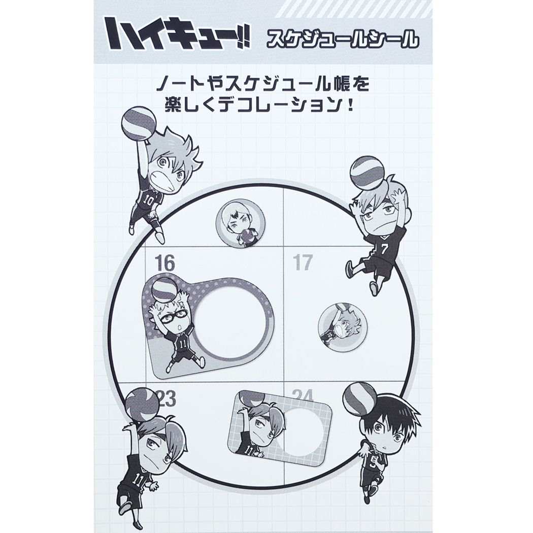 スケジュールシール シールシート ハイキュー!! A 少年ジャンプ エンスカイ DECOシール アニメメール便可