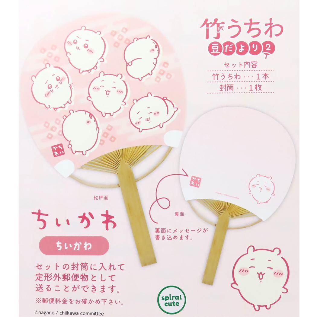 竹うちわ 豆だより2 サマーカード ちいかわ エンスカイ まめ竹うちわ便り 暑中お見舞い 定型外郵便 メール便可