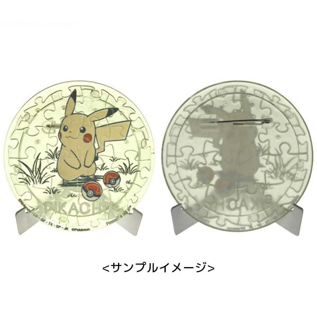 PACHITバッジコレクション パズル ポケットモンスター フシギダネ Daily Sketch ポケモン エンスカイ コレクション雑貨 メール便可