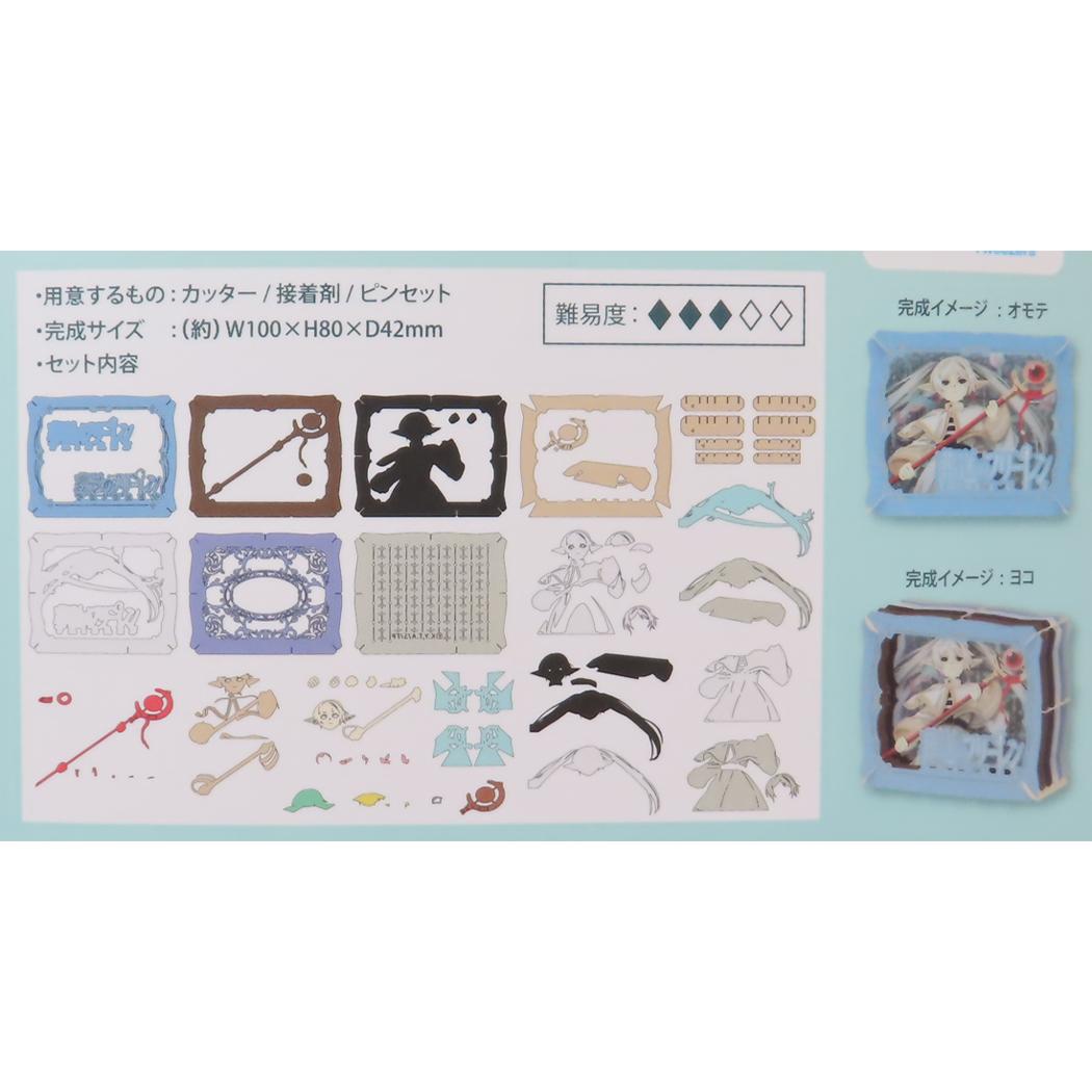 PAPER THEATER ペーパーシアター ペーパークラフトキット 葬送のフリーレン エンスカイ 組み立てキット メール便可