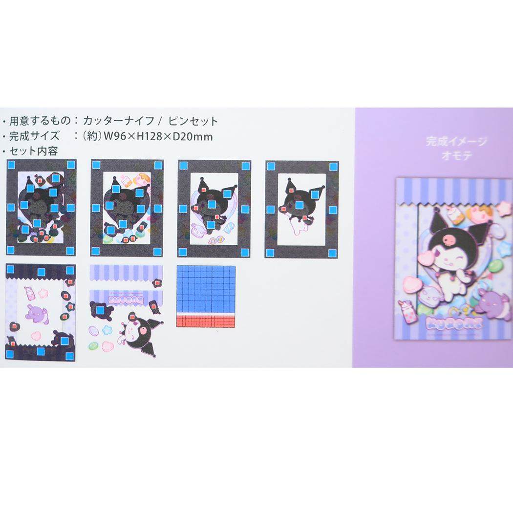PAPER SHADOW ART mini ペーパーシャドーアート ミニ ペーパークラフトキット クロミ SA-M05 サンリオ エンスカイ 組立キット ギフト メール便可