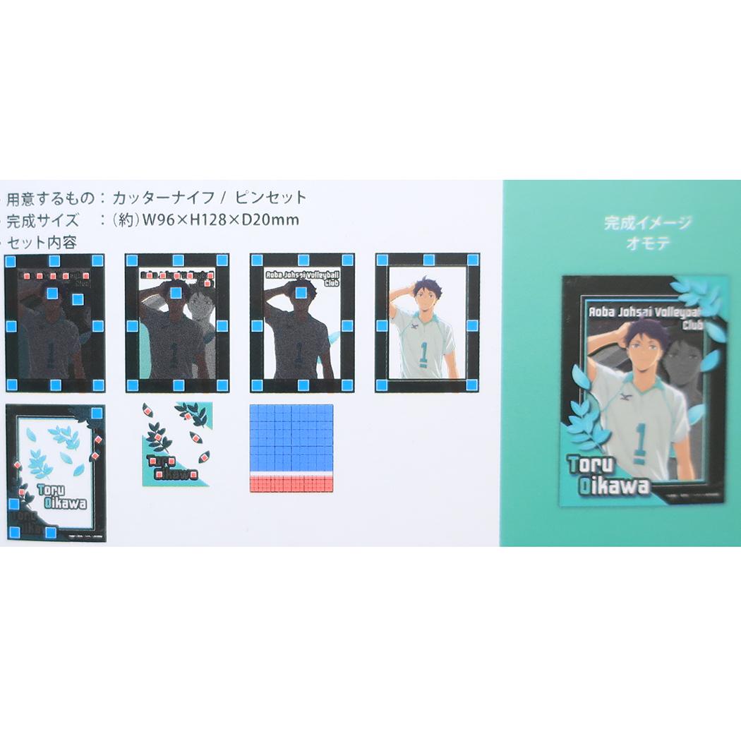PAPER SHADOW ART mini ペーパーシャドーアート ミニ ペーパークラフトキット ハイキュー!! 及川徹 SA-M10 少年ジャンプ エンスカイ 組立キット ギフト アニメメール便可