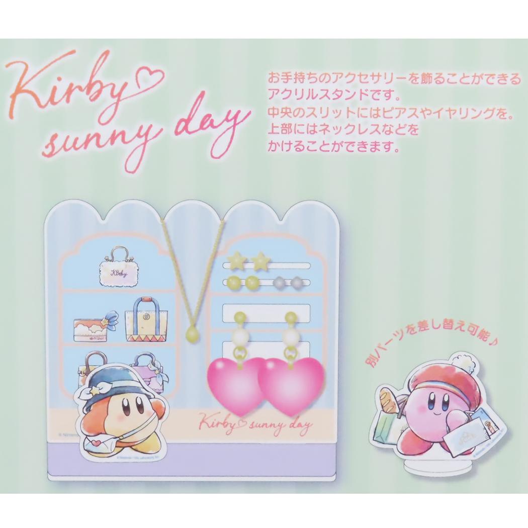 アクセサリースタンド アクリルスタンド 星のカービィ サニーデイ うきうきショッピング エンスカイ アクセサリー収納 ピアススタンド メール便可