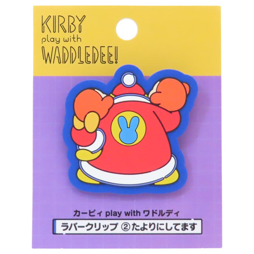 星のカービィ クリップ ラバークリップ カービィ play with ワドルディ たよりにしてます エンスカイ 新学期準備文具 事務用品 書類整理 キャラクター グッズ メール便可 シネマコレクション