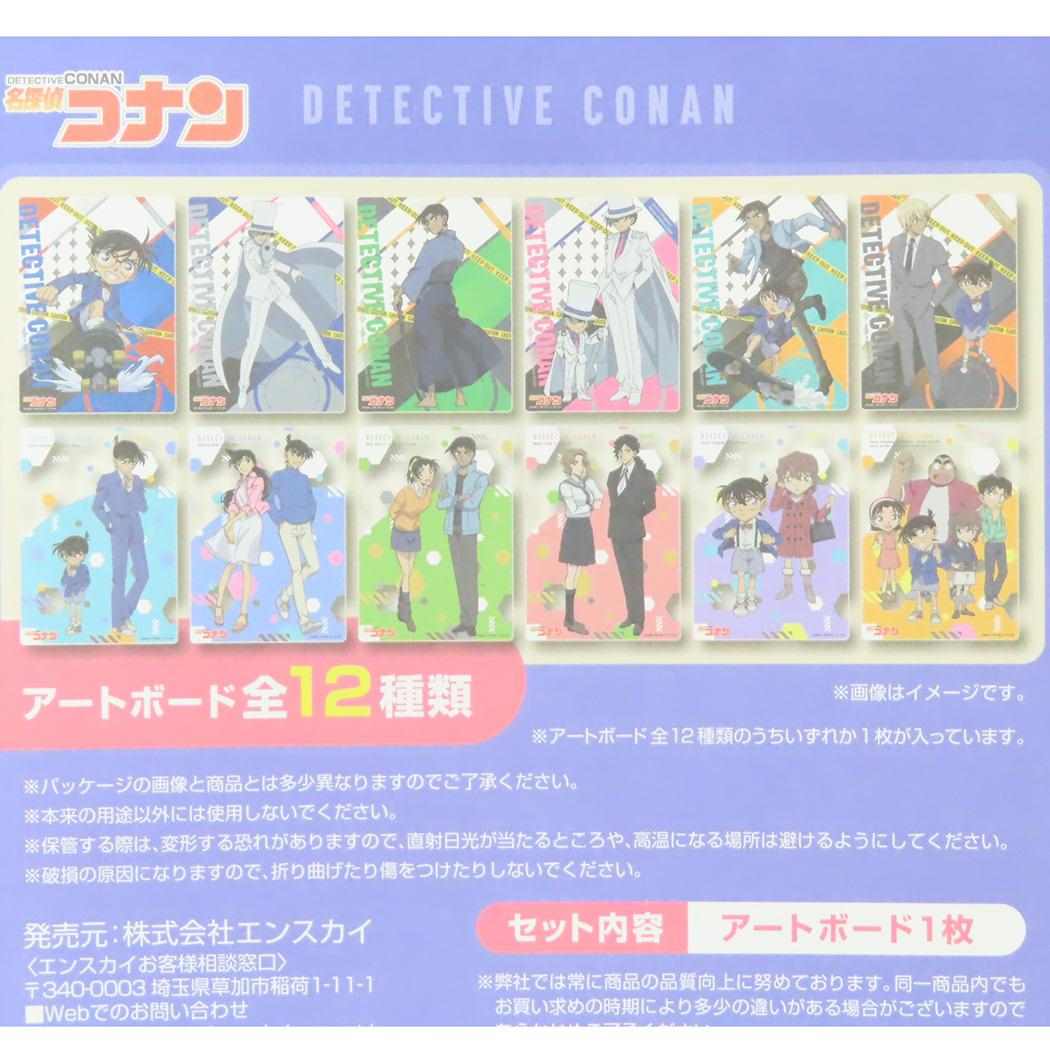 クリアアートボード 全12種の内どれか1枚 インテリアパネル 名探偵コナン 少年サンデー エンスカイ コレクション雑貨 アニメメール便可