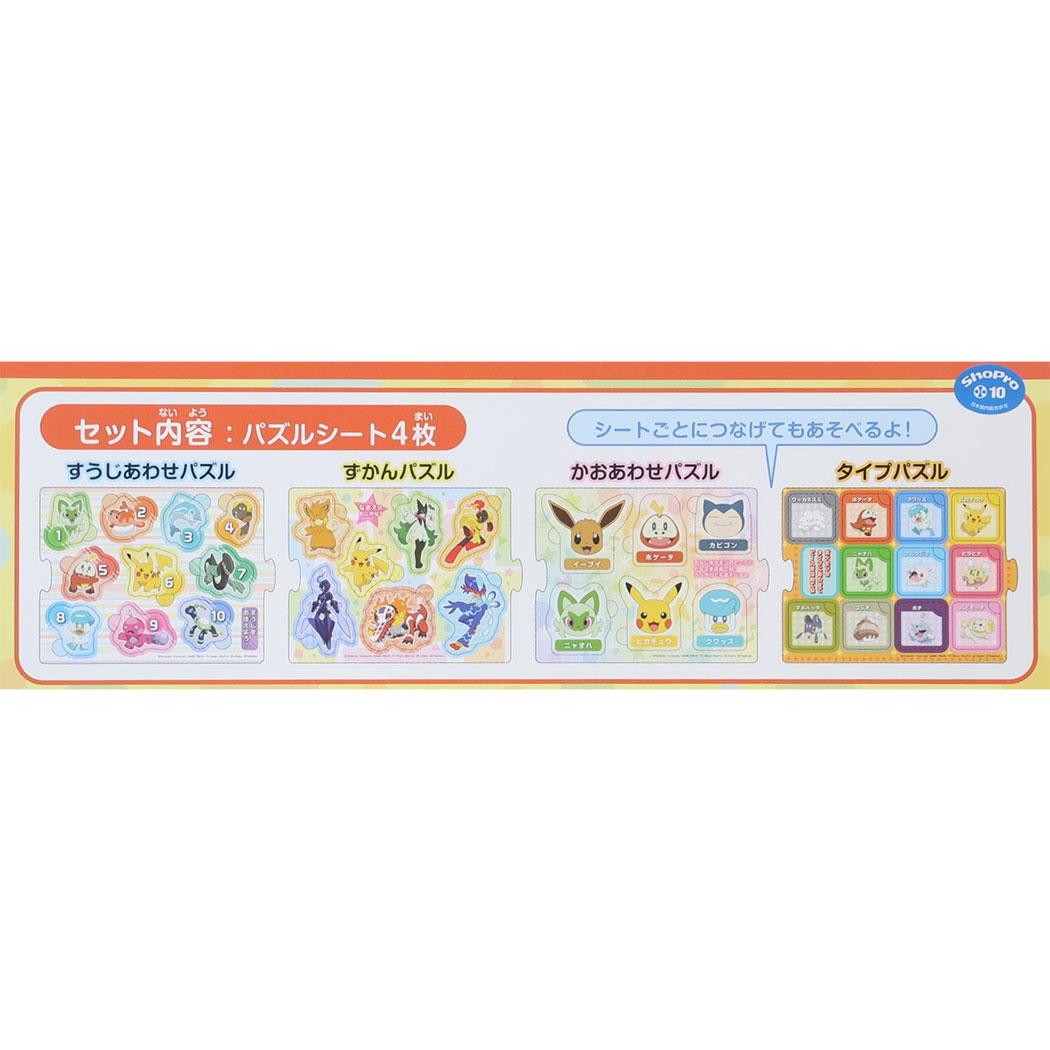 おでかけパズルセット パズル ポケットモンスター ポケモン エンスカイ プレゼント