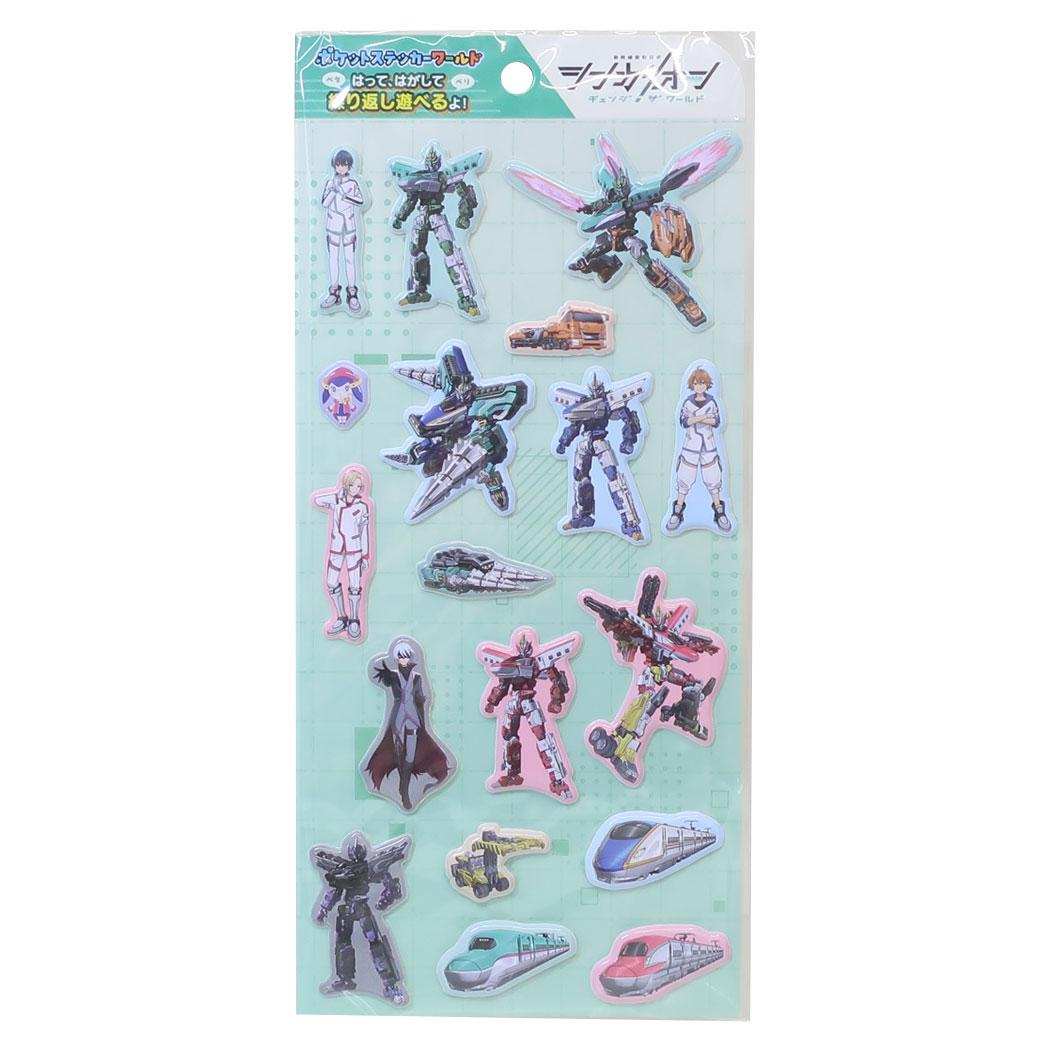 新幹線変形ロボ シンカリオン チェンジ ザ ワールド おもちゃ ポケットステッカーワールド 1 エンスカイ シール遊び アニメキャラクター グッズ メール便可 シネマコレクション