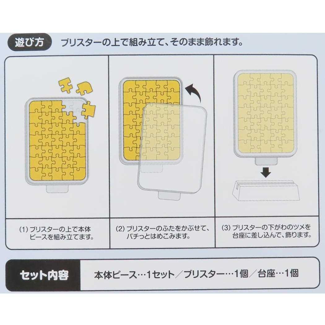 カブセルスタンディ パズル ハイキュー!! 孤爪 研磨 少年ジャンプ エンスカイ コレクション雑貨 アニメ
