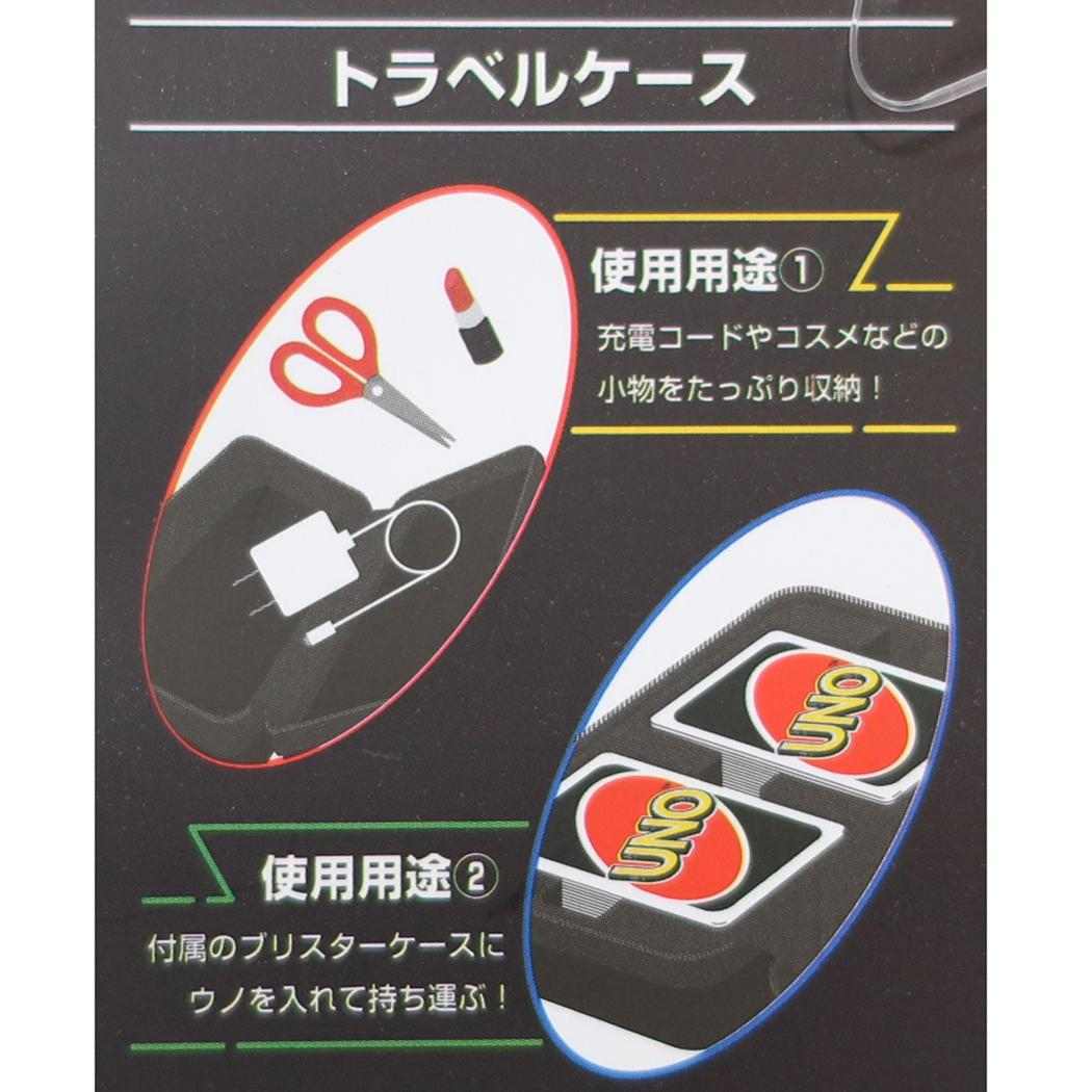 UNO ウノ トラベルポーチ トラベルケース エンスカイ 小物入れ 旅行ポーチ グッズ シネマコレクション