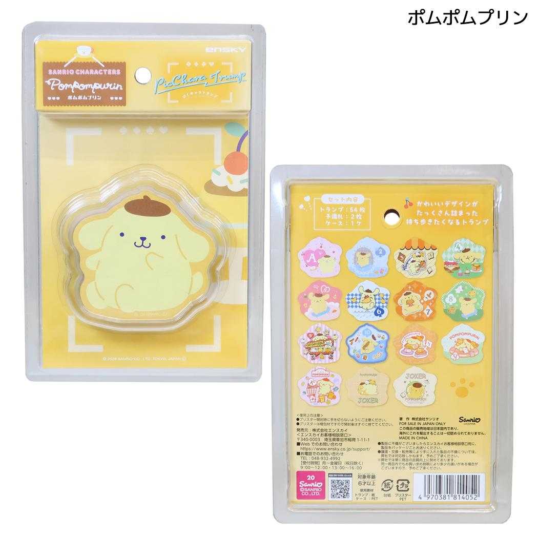 サンリオキャラクターズ カードゲーム ぴくキャラトランプ ポムポムプリン Sanrio エンスカイ