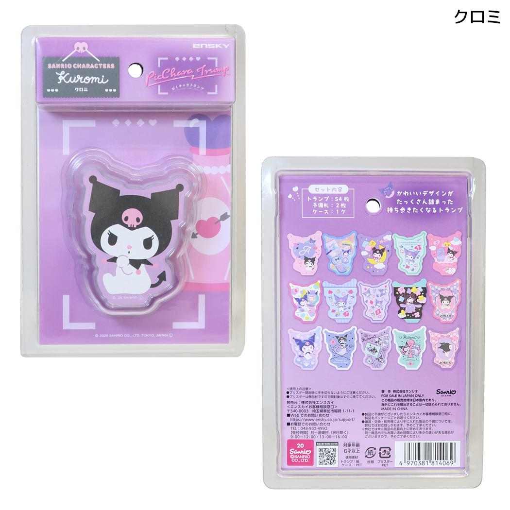 サンリオキャラクターズ カードゲーム ぴくキャラトランプ クロミ Sanrio エンスカイ
