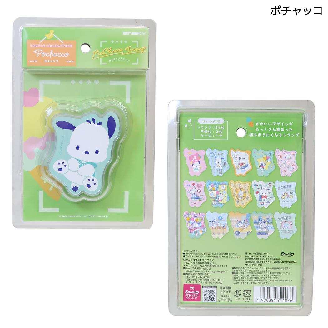サンリオキャラクターズ カードゲーム ぴくキャラトランプ ポチャッコ Sanrio エンスカイ