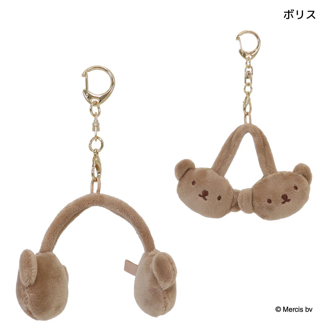 ミッフィー キーホルダー MINIイヤマフチャーム WINTER ACCESSORYS ボリス ディックブルーナ エフエービージャパン