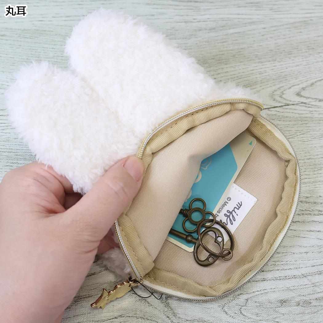 miffy 小物入れ ボア ダイカットポーチ 丸耳 ディックブルーナ エフエービージャパン