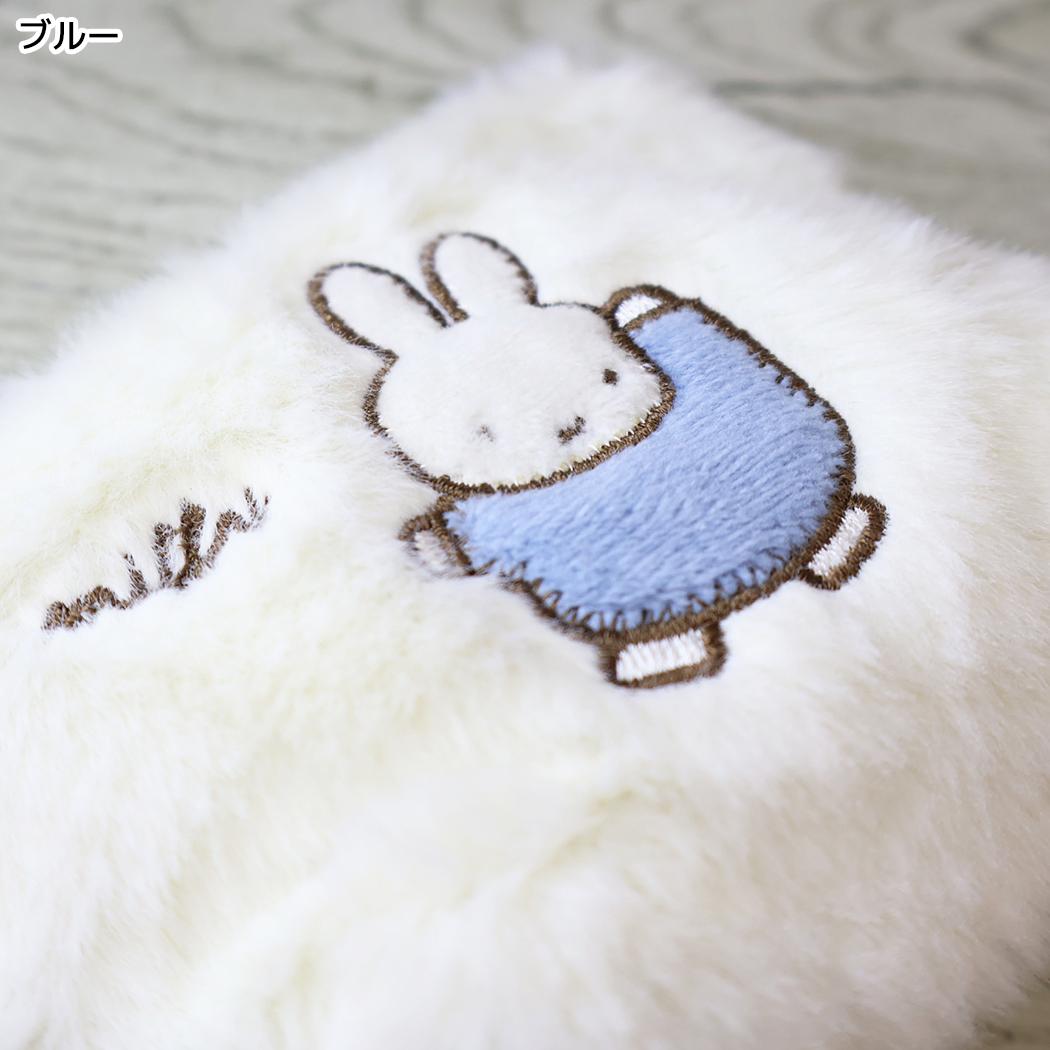 miffy 小物入れ LONG PILE マイクロミニ 台形ポーチ ブルー ディックブルーナ エフエービージャパン